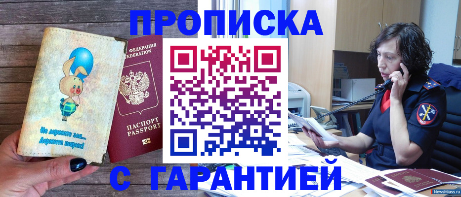 прописка от собственника в Валдае