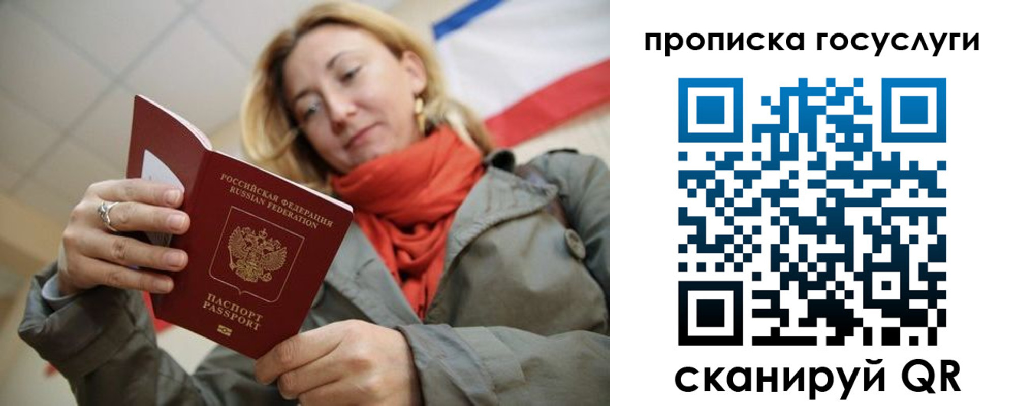 купить прописку в Валдае