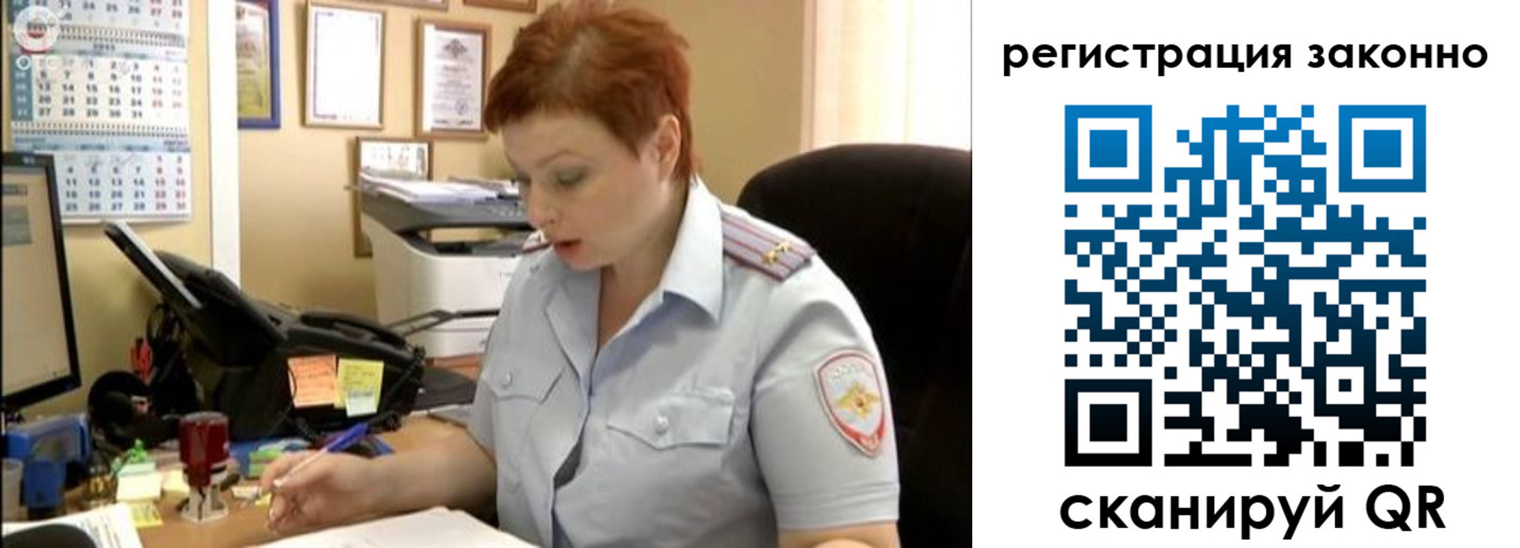 временная регистрация гарантия в Валдае