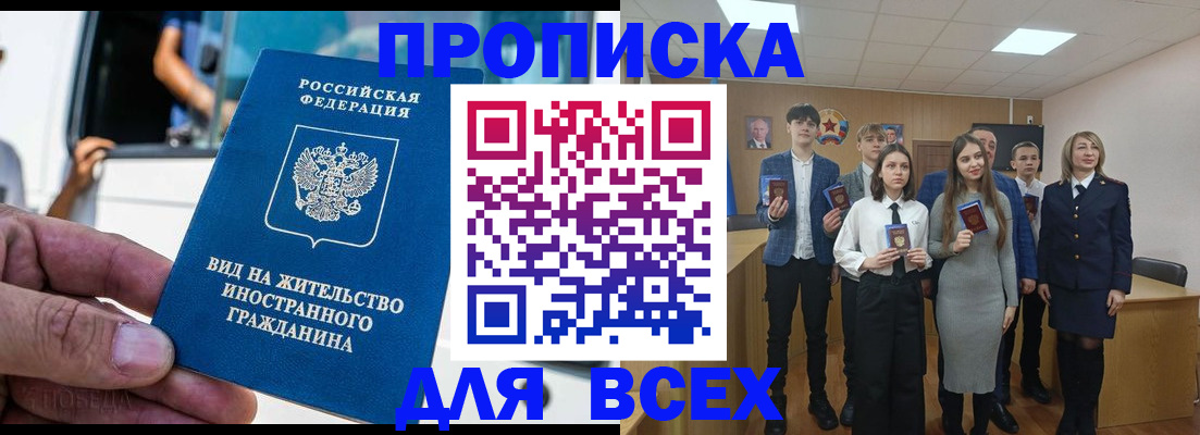 прописка ребенка в Валдае