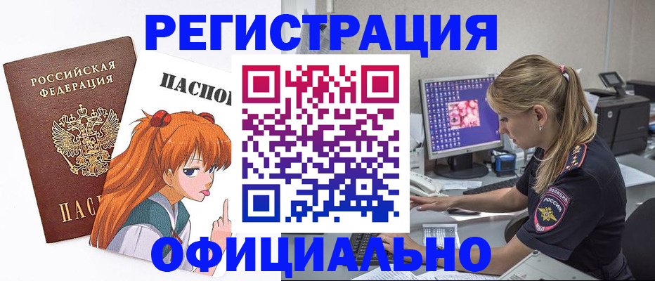 временная регистрация адрес в Валдае