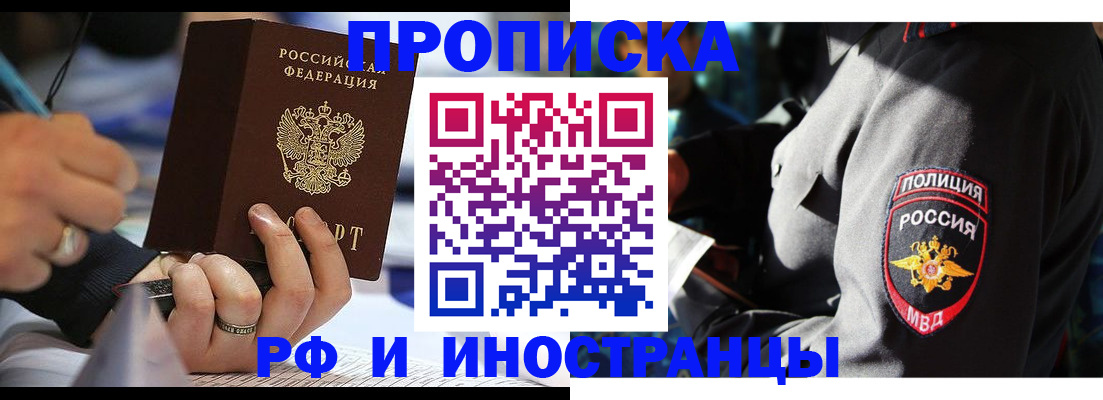 временная регистрация гарантия в Валдае