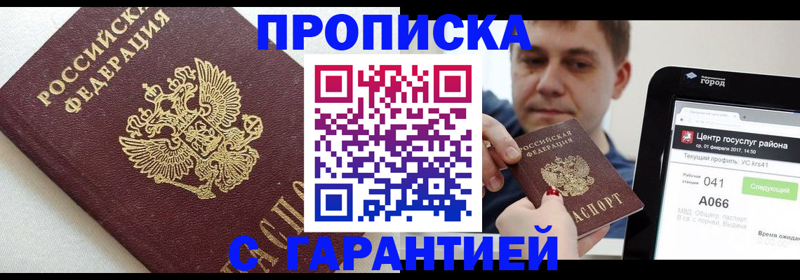 регистрация в Валдае