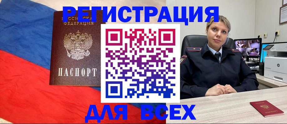 прописка паспорт в Валдае