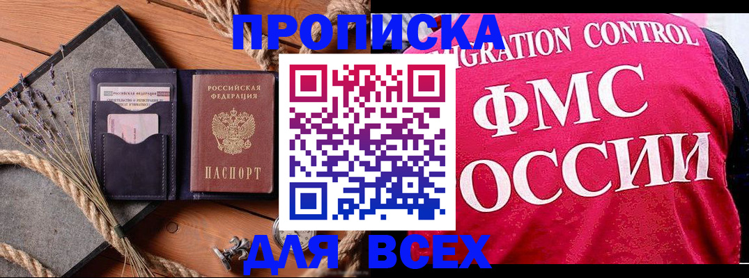 временная регистрация купить в Валдае