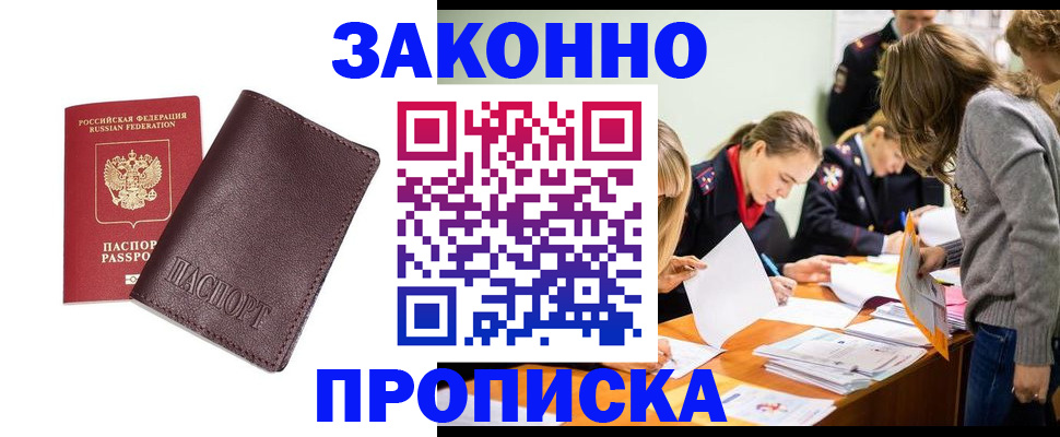 миграционный учет в Валдае