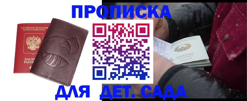 временная регистрация в квартире в Валдае