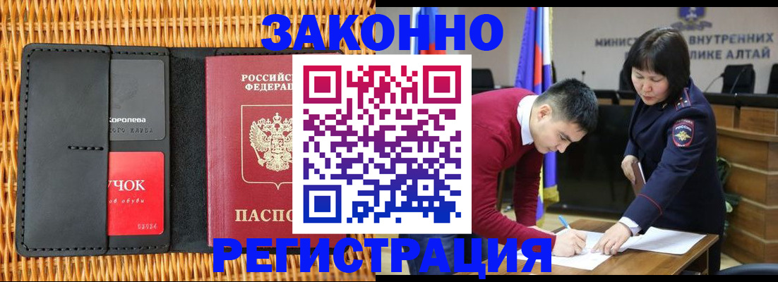 временная регистрация поиск в Валдае
