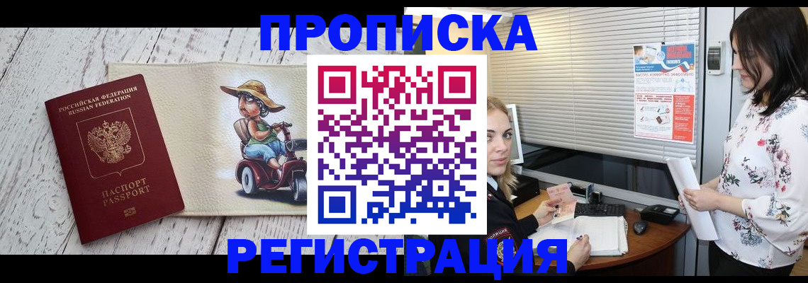 временная регистрация для всех в Валдае