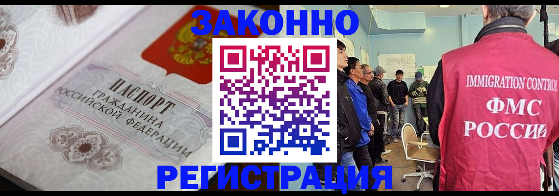 купить прописку в Валдае