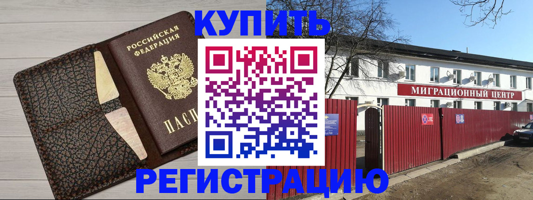 миграционный учет в Валдае